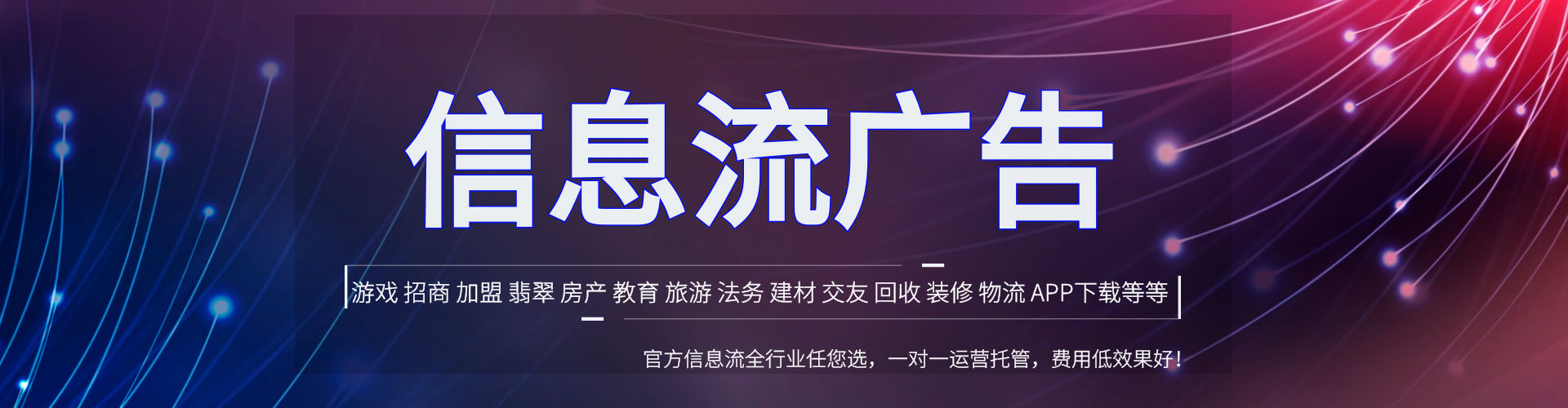 西屯信息流竞价